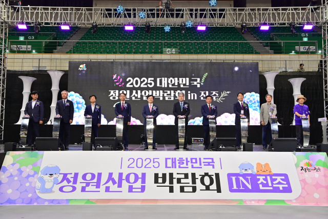 2025 대한민국 정원산업박람회가 13일 진주시 초전공원 실내체육관 특설무대에서 개막했다. 진주시 제공