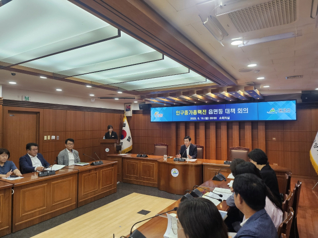 경남 밀양시는 16일 시청 소회의실에서 인구증가를 위한 긴급 대책회의를 개최했다. 밀양시 제공
