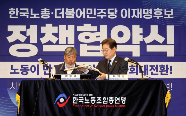 이재명 대통령의 65세 정년 연장 공약을 두고 지역 상공계의 관심이 크다. 이 대통령이 후보 시절 경제 5단체 간담회(위)와 김동명 한국노총 위원장과 정책 협약식. 연합뉴스