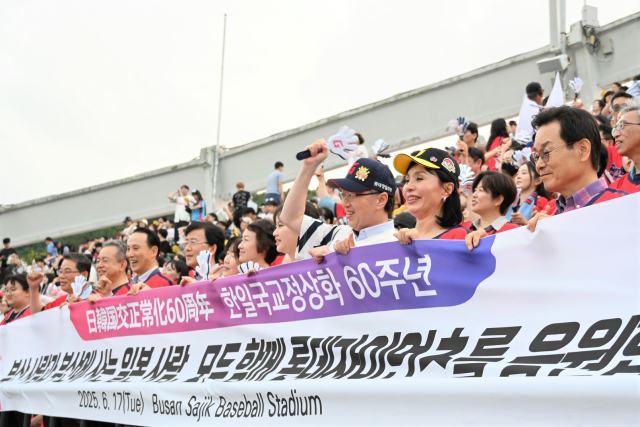 주부산일본국총영사관은 17일 한일 국교정상화 60주년을 맞아 ‘롯데 자이언츠 응원 이벤트’를 개최했다. 주부산일본국총영사관 제공