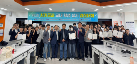 부산과학기술대 치기공과, '제5회 치기공과 교내 학생 실기경진대회' 개최
