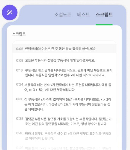 디디쌤의 AI가 만든 강의 스크립트.