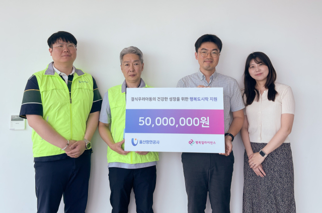 울산항만공사(UPA)는 울산지역 내 결식우려 아동들을 대상으로 5000만 원 상당의 1만여 식의 도시락을 전달한다고 20일 밝혔다. UPA 제공