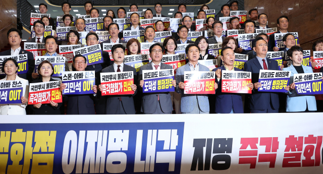 국민의힘 의원들이 지난 20일 국회에서 ‘비리백화점 이재명 정부 인사청문회’ 대책 긴급의원총회를 마친 뒤 본청 내 계단에 모여 규탄대회를 열고 있다. 연합뉴스