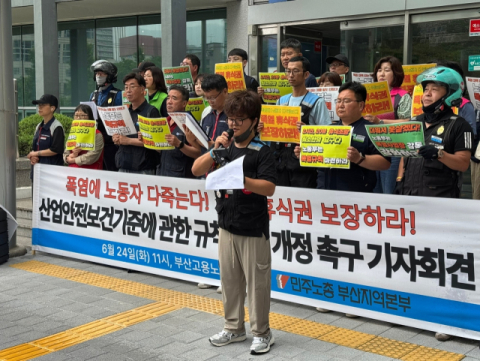 “폭염 속 2시간 일하고도 쉴 틈 없어”… 근로자 ‘폭염휴식권 보장’ 목소리 커진다