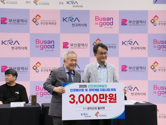 25일 오후 부산 남구 부산문화회관에서 열린 연극 '로미오와 줄리엣' 제작발표회에서 엄영석(오른쪽) 한국마사회 렛츠런파크 부산경남본부장이 차재근 부산문화회관 대표에게 후원금을 전달하고 있다. 부산문화회관 제공