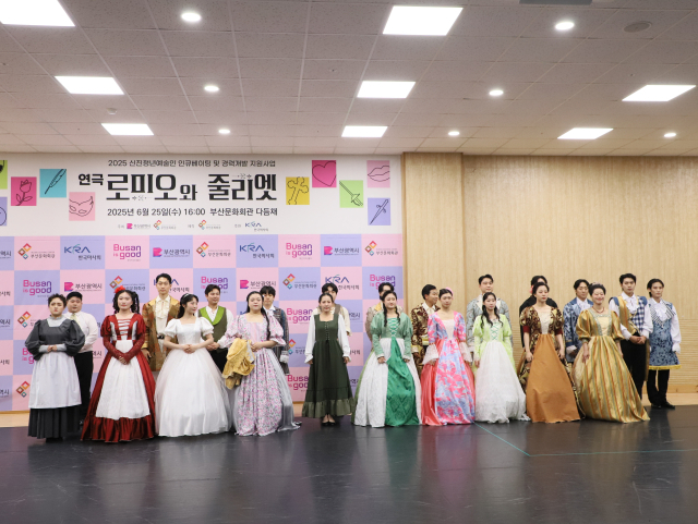 25일 오후 부산 남구 부산문화회관에서 열린 연극 '로미오와 줄리엣' 제작발표회가 끝난 후 오디션으로 선발된 청년 배우들이 인사를 하고 있다. 부산문화회관 제공