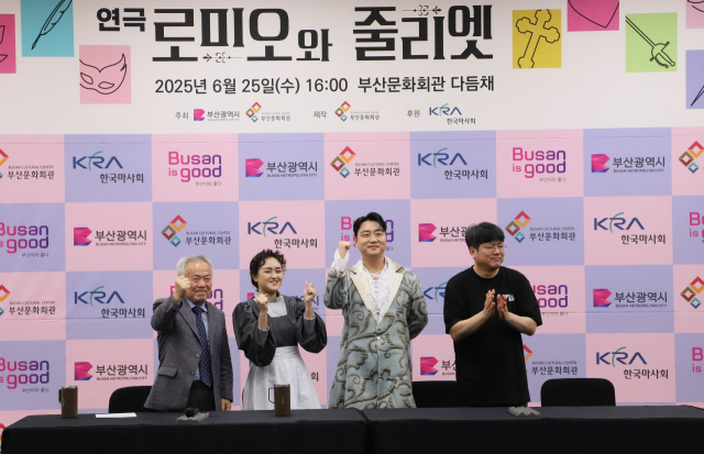 25일 오후 부산 남구 부산문화회관에서 열린 연극 '로미오와 줄리엣' 제작발표회에서 차재근(왼쪽부터) 부산문화회관 대표와 박명정·서보기 배우, 김지용 부산시립극단 예술감독이 파이팅을 외치고 있다. 부산문화회관 제공
