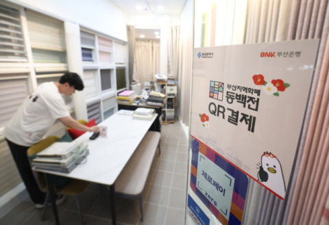 부산 지역화폐 동백전, 전국 첫 '스테이블코인' 전환 시도