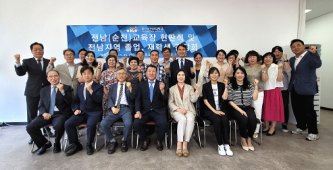 화신사이버대학교, '전남교육장 현판식 개최' 지역 학습 거점 본격 가동
