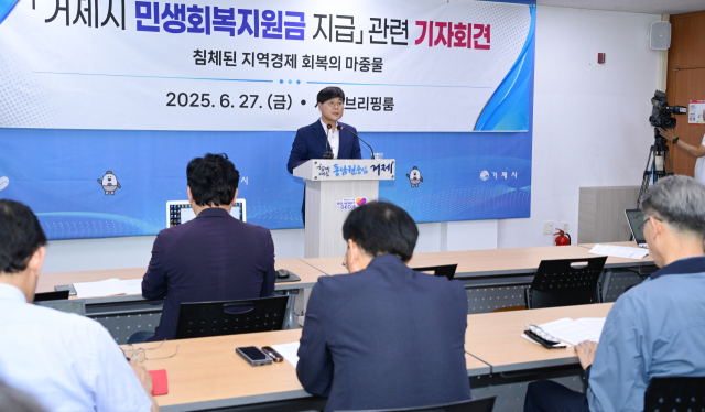 변광용 거제시장은 27일 시청 브리핑룸에서 기자회견을 열고 교착 상태에 빠진 민생회복지원금 지급과 관련해 수정안을 제안하고 조례안 통과를 거듭 호소했다. 거제시 제공