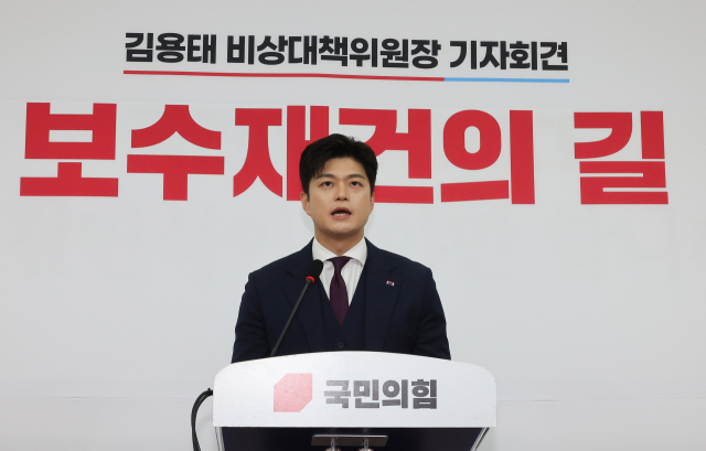 국민의힘 김용태 비상대책위원장이 30일 서울 여의도 국회에서 퇴임 기자회견을 하고 있다. 연합뉴스