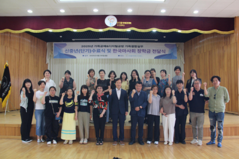 한국폴리텍대학, 가죽공예&디지털공방 과정 수료식 및 장학금 전달식 개최