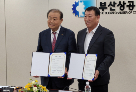 화신사이버대학교-부산상공회의소 업무협약 체결