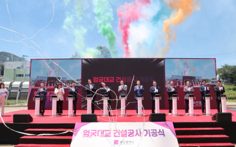 서부산 교통의 새 지평 ‘엄궁대교’ 첫 삽 (종합)