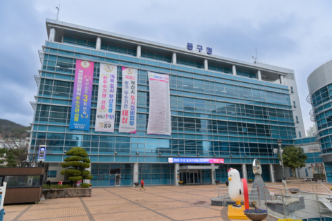 부산 동구,‘적극행정·협업 마일리지 제도’ 7월 본격 시행