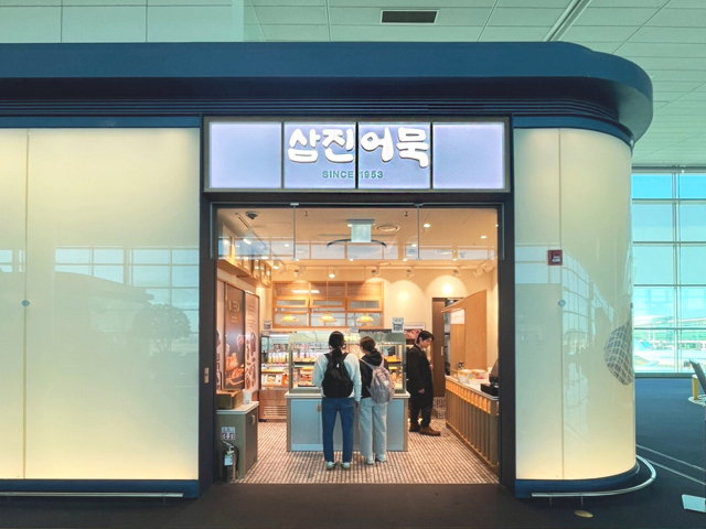 인천공항 제2여객터미널 내 삼진어묵 매장. 삼진어묵 제공