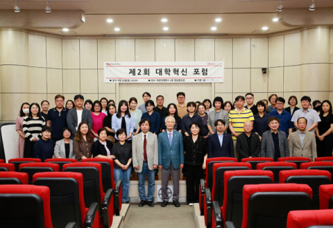 영산대, 제2회 대학혁신포럼 개최