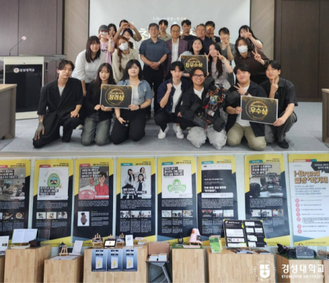 경성대, I-Brand 열정+학기제 결과공유회 및 성과전시회 개최