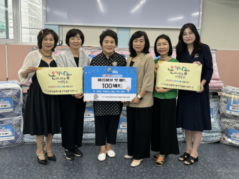 (사)미소원, 동구 취약계층에 여름이불 및 패드 100세트 후원