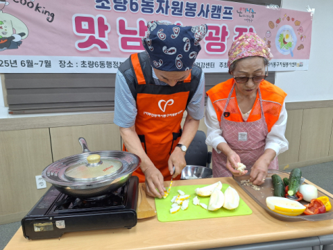동구 초량6동자원봉사캠프, ‘맛남의 광장’ 요리교실 운영