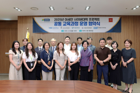 부산디지털대, '2025년 아세안 사이버대학 프로젝트 공동 교육과정 운영' 사업 선정