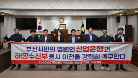 해운대구의회 국힘 의원들 ‘산은 동시 이전’ 성명에도 싸늘한 여론