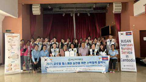 부산여자대–캄보디아 호산나학교, 국제교육협력 업무협약 체결