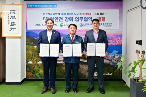 [왼쪽부터] 국립한국해양대학교 류동근 총장, 공한수 부산 서구청장, 수협중앙회 부산어선안전조업국 김현규 국장
