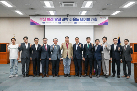 “부산이 국가균형발전 중심돼야”…시의회, 부산 미래 전략 라운드테이블 개최