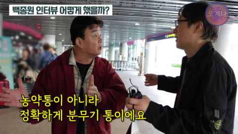 김재환 감독이 공항에서 백종원 씨를 기습 인터뷰하고 있다. 김재환 제공