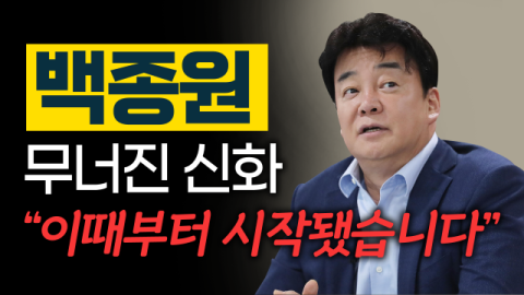 김재환 감독의 유튜브 채널 ‘스튜디오 오재나’는 백종원 씨에 대해 집중적으로 조명하고 있다. 김재환 제공
