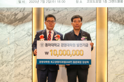 장성혁(왼쪽) 제52대 AMP 총동문회장이 이해우 총장과 발전기금 전달식을 갖고 기념촬영을 하고 있다.
