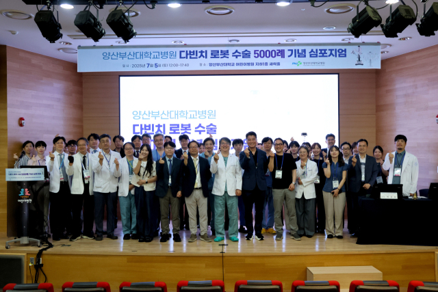 양산부산대병원은 지난 5일 부산대어린이병원 지하 1층 새싹홀에서 ‘다빈치 로봇수술 5000례 달성 기념 심포지엄’을 개최했다. 양산부산대병원 제공