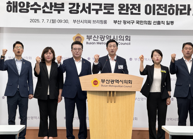 국민의힘 부산 강서 선출직들이 7일 부산시의회 브리핑룸에서 해양수산부 부산 이전과 관련해 기자회견을 하고 있다. 부산시의회 제