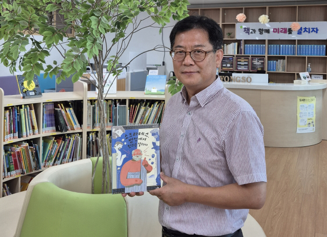 현직 초등교사로 아이들을 가르치며 느낀 감상을 토대로 학생과 학부모를 위한 다양한 길라잡이 도서를 펴낸 거제 용소초등학교 김철홍(54) 교감이 이번엔 국가와 법, 정의 그리고 민주주의를 돌아보는 기회를 마련했다. <div class=