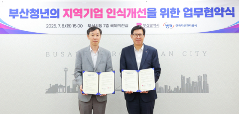 [왼쪽부터] 정정훈 한국자산관리공사 사장, 박형준 부산광역시장