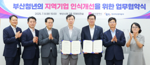 2025년 7월 8일 부산광역시청에서 개최된「부산청년의 지역기업 인식개선을 위한 업무협약식」에서 정정훈 캠코 사장(사진 왼쪽에서 네 번째)과 박형준 부산시장(사진 오른쪽에서 세 번째) 및 관계자들이 기념 촬영을 하고 있다.