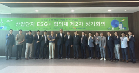 산단공, 현장 중심 ‘산단 탄소중립 실현·ESG 경영 지원’ 박차