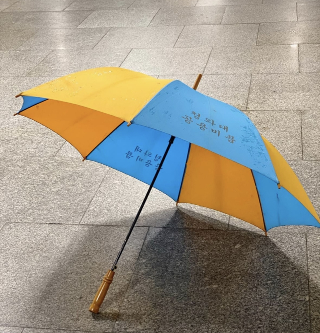 30년 된 청와대 공용 우산. 페이지2북스 제공