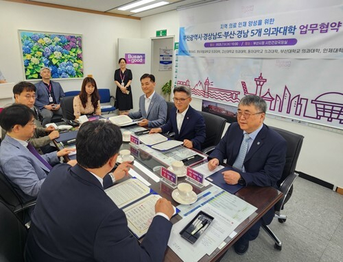 지난 9일 부산시·경상남도와 부산·경남 5개 의과대학 관계자가 지역 의료인재 양성을 위한 업무협약을 체결하고 있다. 부산시 제공