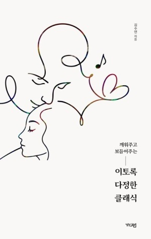[잠깐 읽기] 몰입 필요할 때 좋은 음악은?