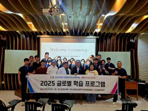 부산보건대 물리치료과, 세부 닥터스대학과 2년 연속 카데바 실습 연수 진행