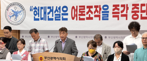 “지역 숙원 신공항 발 뺀 얌체 현대건설 부산에서 축출”