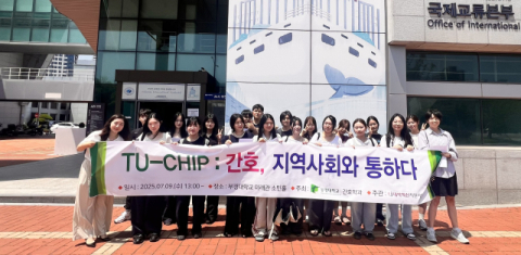 동명대 간호학과, 한국성인간호학회 학술대회 참석