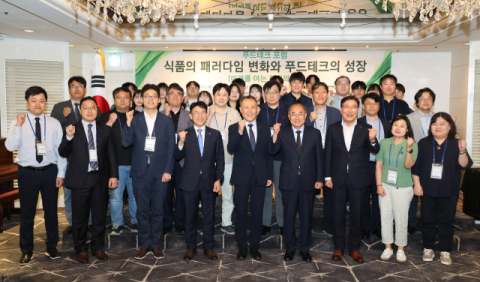 부산대-한국식품유통학회 공동 푸드테크 학술대회 개최