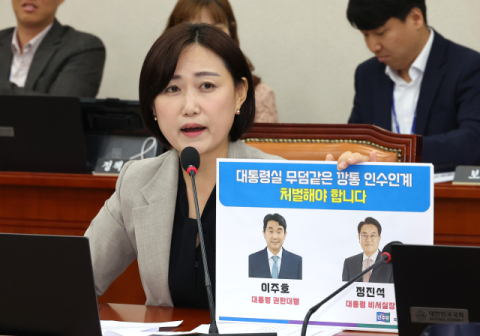 민주당 “윤석열 방탄 국회의원 45명, 역사와 국민 앞에 사과하라”