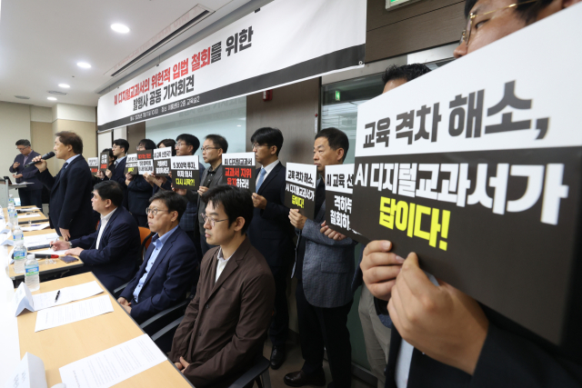 지난 11일 서울 영등포구 이룸센터에서 비상교육, 지학사, YBM, 천재교육 등 14개 교과서 발행사와 7개 에듀테크 기업이 ‘AI 디지털교과서의 위헌적 입법 철회를 위한 발행사 공동 기자회견’을 열었다. 연합뉴스