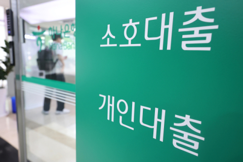 초강력 대출규제 효과…5대 은행 가계대출 증가폭 60%↓