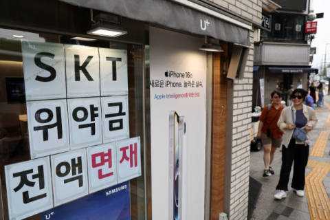 위약금 면제 종료 SKT, 해킹 수습 비용 얼마나 들었을까